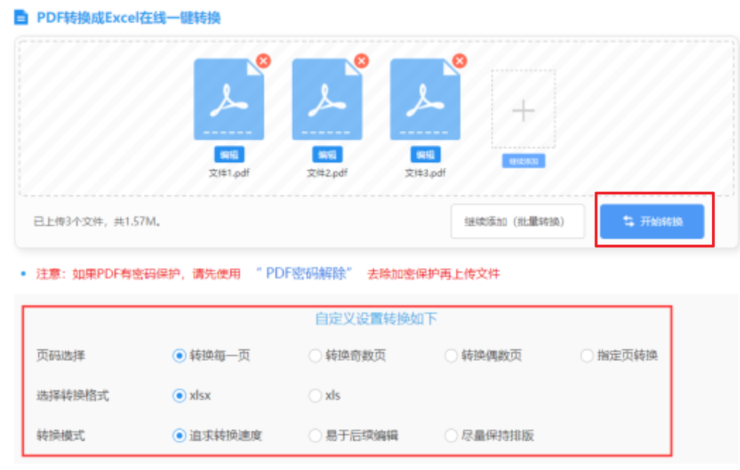 333体育投注使用讲解 - 开始转换
